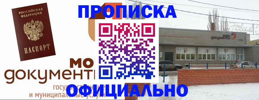 пропишу в квартире в Батайске