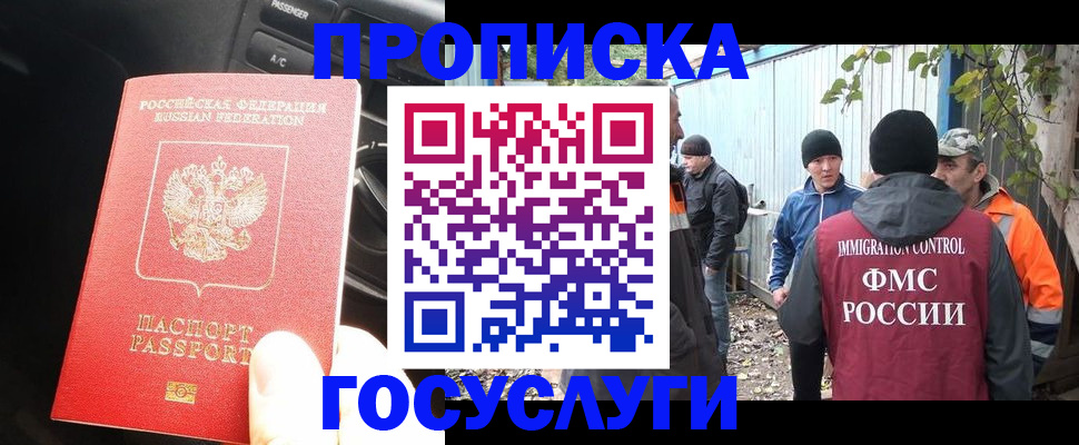 временная регистрация законно в Батайске