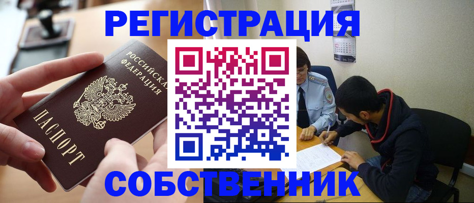 временная регистрация госуслуги в Батайске