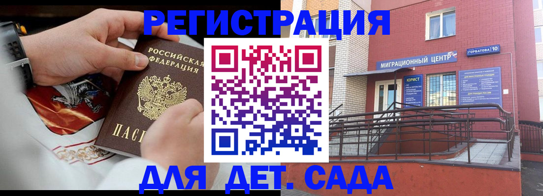 прописка в квартире в Батайске